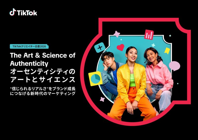 TikTokクリエイター白書 2026