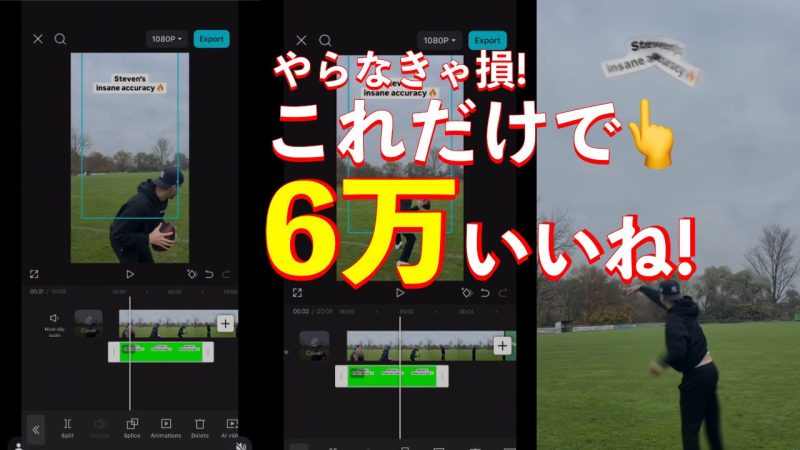 6万いいね！投げたボールが空中のテロップをぐしゃぐしゃに 空間を操る超能力映像トリック