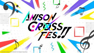 松本梨香、きただにひろし、高橋洋子、宮﨑歩が出演するアニソンフェス「ANISON CROSS FES!!」を8/16に開催