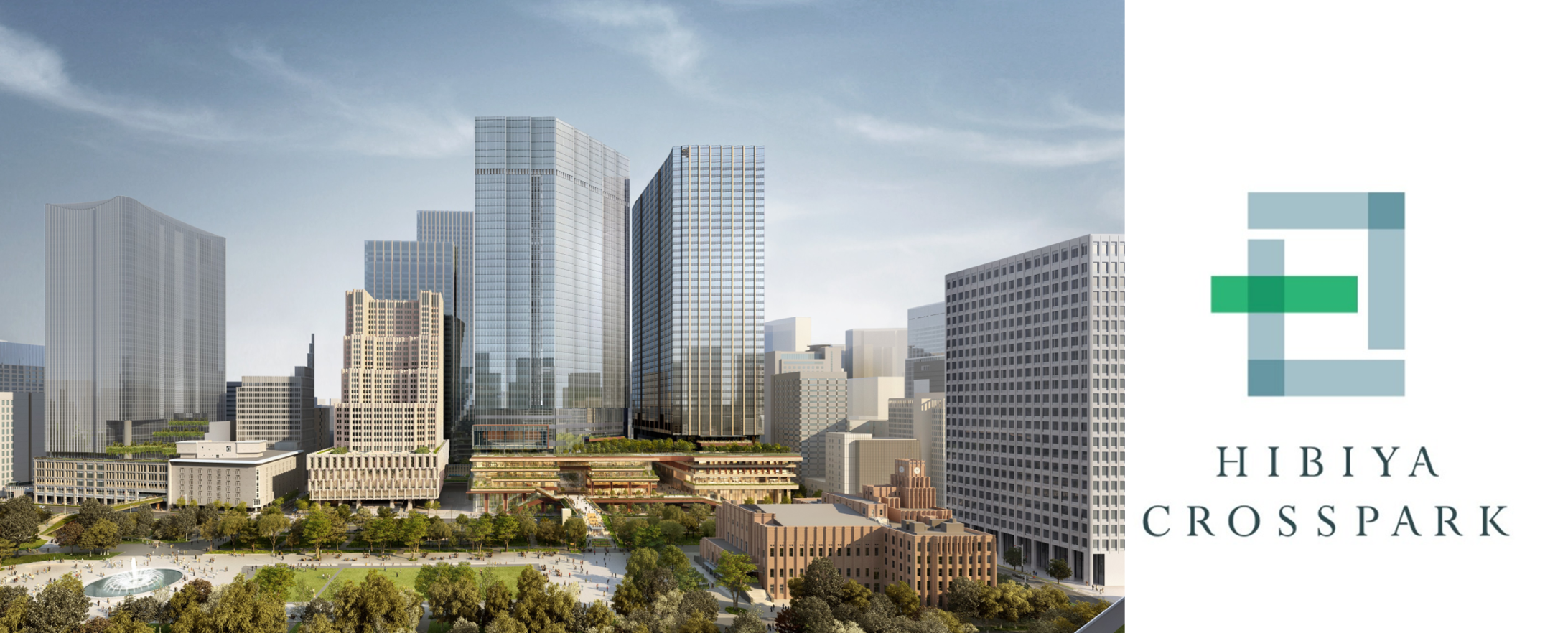 HIBIYA CROSSPARK（日比谷クロスパーク）