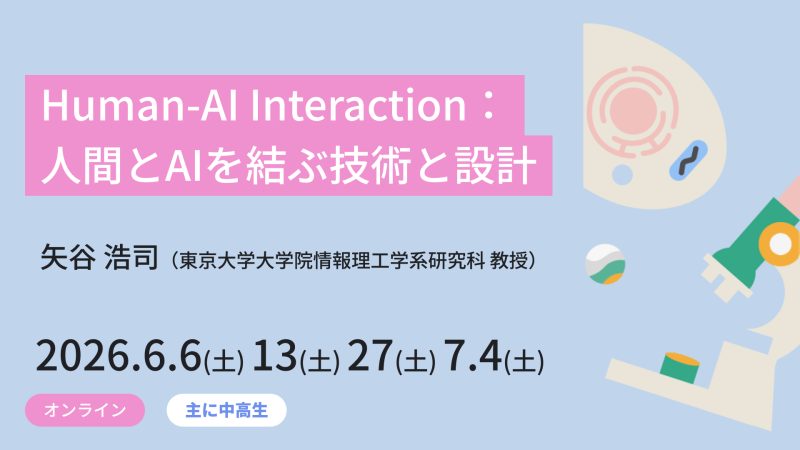 Human-AI Interaction