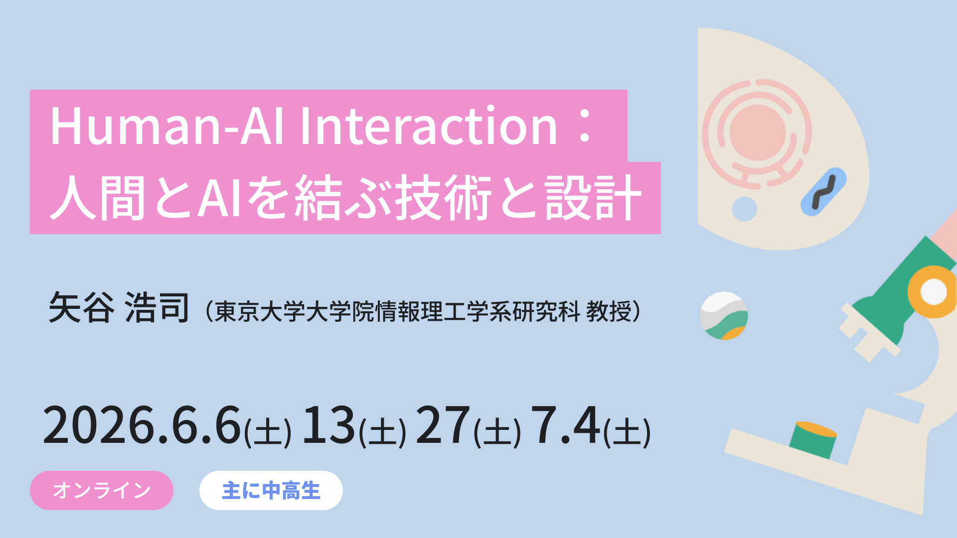 Human-AI Interaction