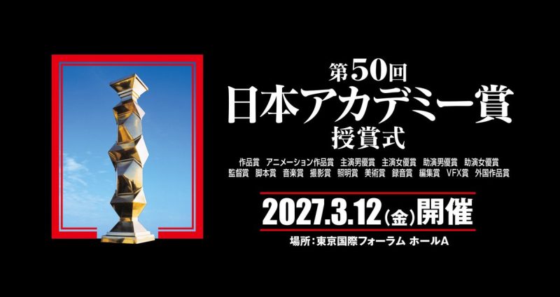JapanAcademy50th