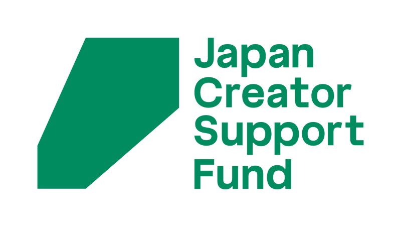 文化芸術活動基盤強化基金（クリエイター支援基金）