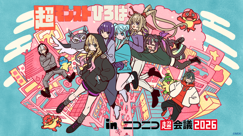 超モンストひろば