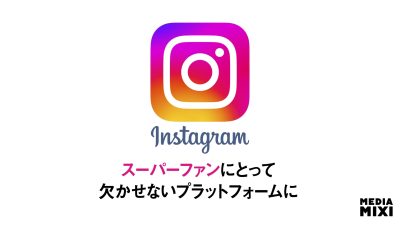 Instagram、熱心な音楽ファンが最も集中しているソーシャルメディアに ルミネイト調査