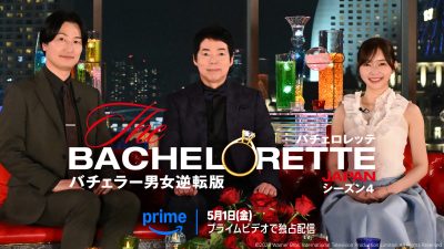 “おかわり”は歓迎されず?『バチェロレッテ・ジャパン』新シーズン開幕に恋リアファンが期待すること