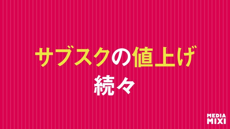 YouTube、米国で3年ぶりに値上げ 「ストリームフレーション」続く