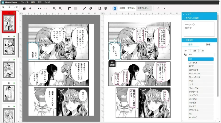 写植指定AI