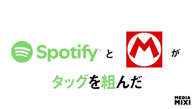 Spotify、『スーパーマリオギャラクシー』映画の公開に合わせて世界規模のキャンペーン開始