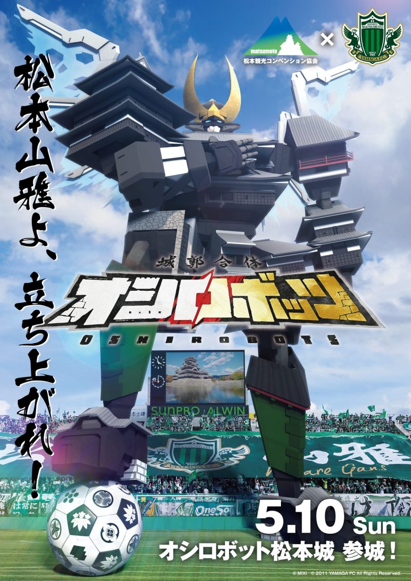 oshiro_robots