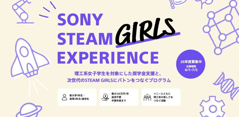 sony steam girls experience