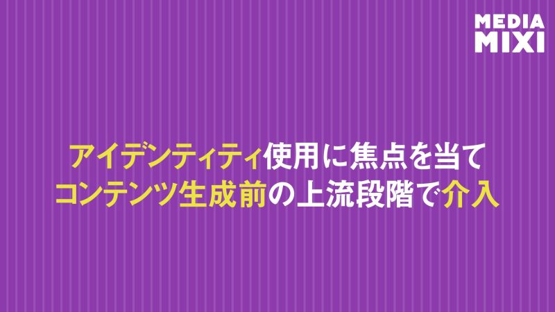 仏新興企業IPFC、生成AI分野における著作権管理団体の創設目指す