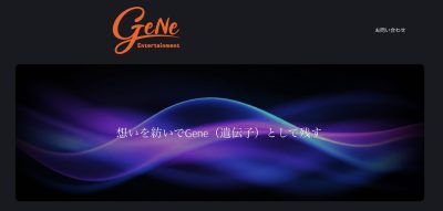 藤商事、100％出資子会社「Gene Entertainment」を設立 アニメ音響制作などを展開