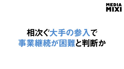 音声生成AI「Huxe」、サービス終了 NotebookLM元開発者ら設立