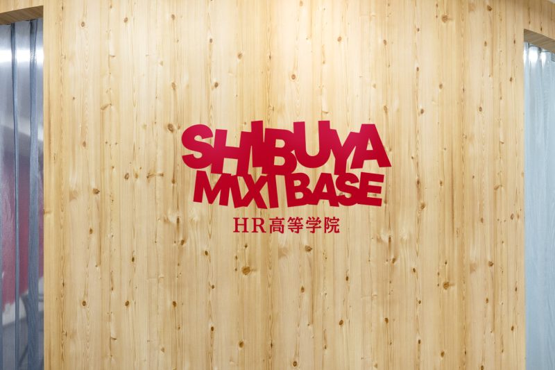 MIXIとRePlayce、「HR高等学院 SHIBUYA MIXI BASE」を開校
