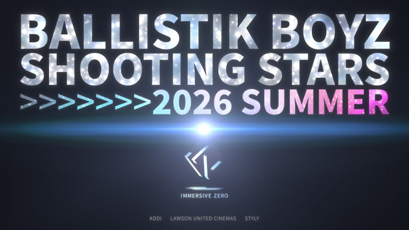 ユナイテッドシネマとSTYLY、次世代シアター「Immersive Zero」プロジェクトを始動 BALLISTIK BOYZの限定無料試写会を開催