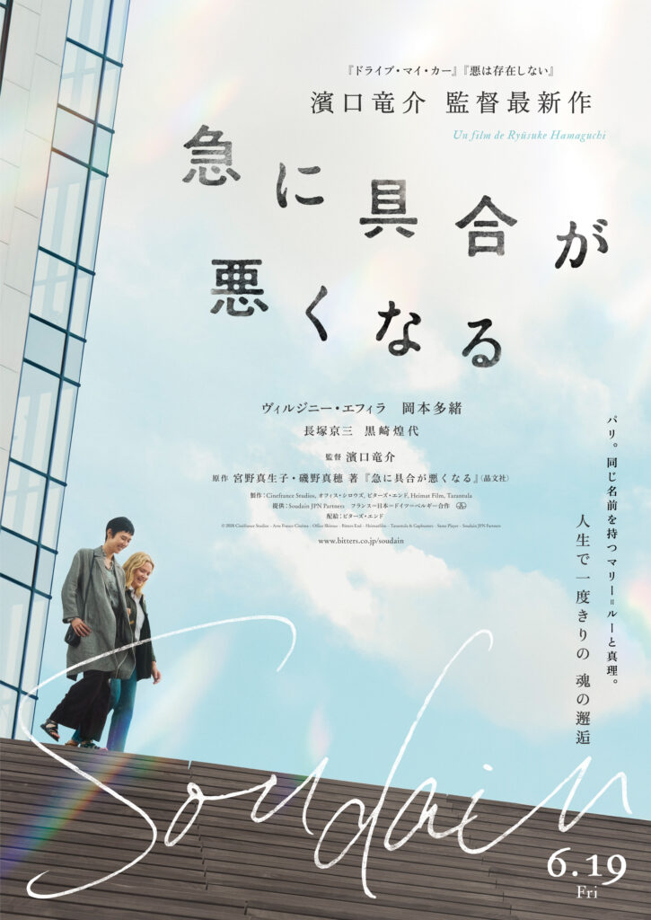 第79回カンヌ国際映画祭、パルムドールはクリスチャン・ムンジウ監督『Fjord』 岡本多緒が女優賞を共同受賞