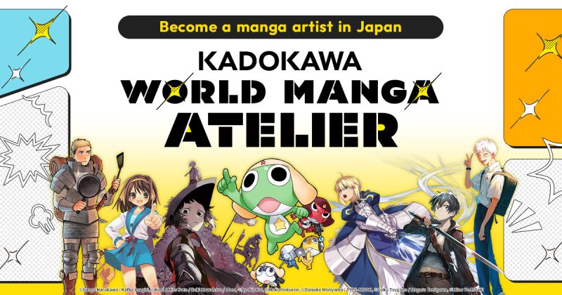 海外マンガクリエイター向け創作支援プロジェクト「KADOKAWA WORLD MANGA ATELIER」始動