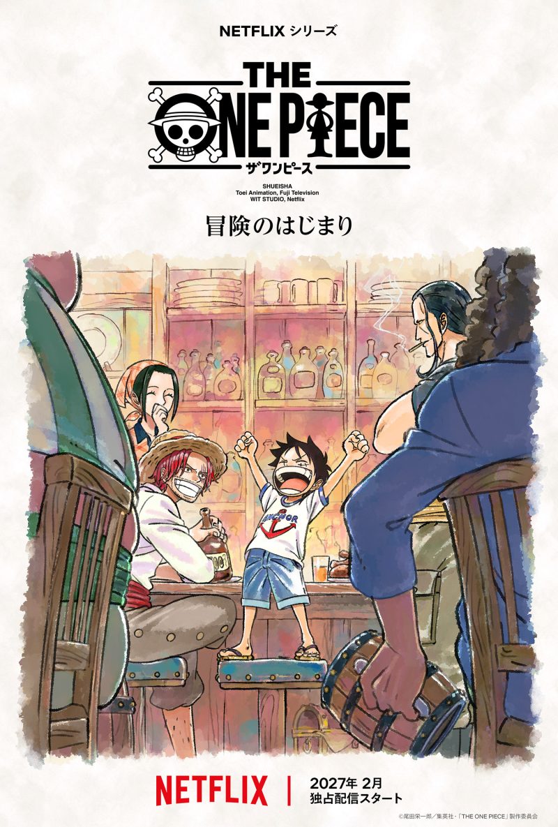 WIT STUDIO制作のアニメ「THE ONE PIECE」、2027年2月よりNetflixで世界独占配信決定