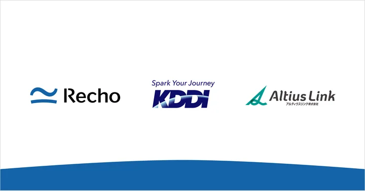 KDDI、アルティウスリンク、RechoがAIコンタクトセンター事業で協業 2026年度上期に提供開始予定