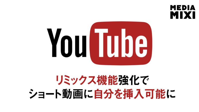 グーグル、AI動画生成モデル「Gemini Omni」発表 YouTubeユーザー30億人突破