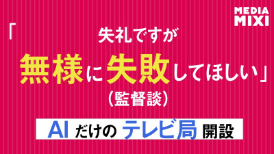 AI生成番組のストリーミングプラットフォーム「Artlist TV」、サービス開始