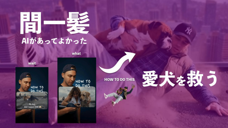 いいね爆増の”ワン”シーン！自分と愛犬が映画の主人公に？Higgsfieldで作るAIシネマティック動画