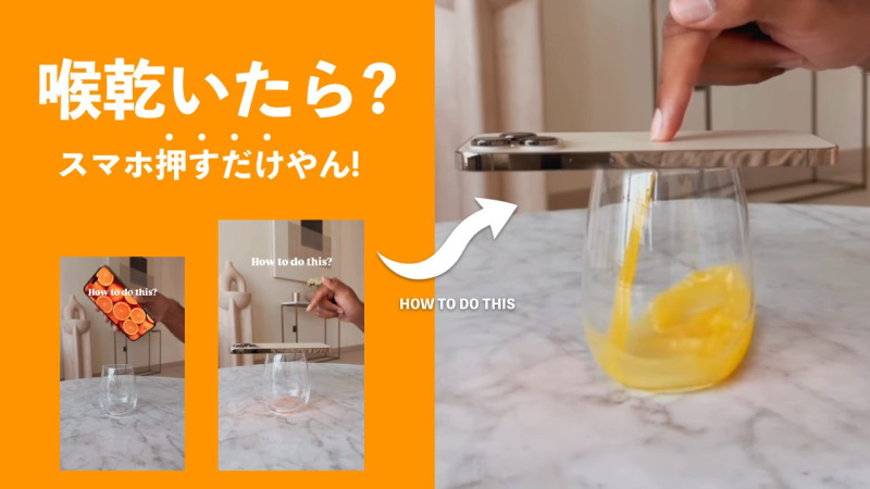 喉が乾く季節…そんな時にスマホからジュース出せたら最高じゃない？