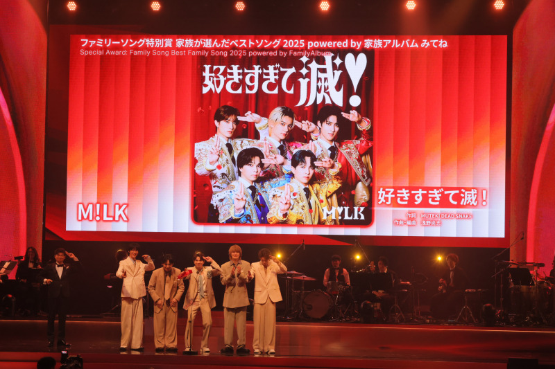 M!LK「好きすぎて滅！」がMAJ2026新設「ファミリーソング特別賞（powered by みてね）」に輝く！受賞発表にメンバー不在のハプニングも締めは“嬉しすぎて滅！”【コメント全文掲載】