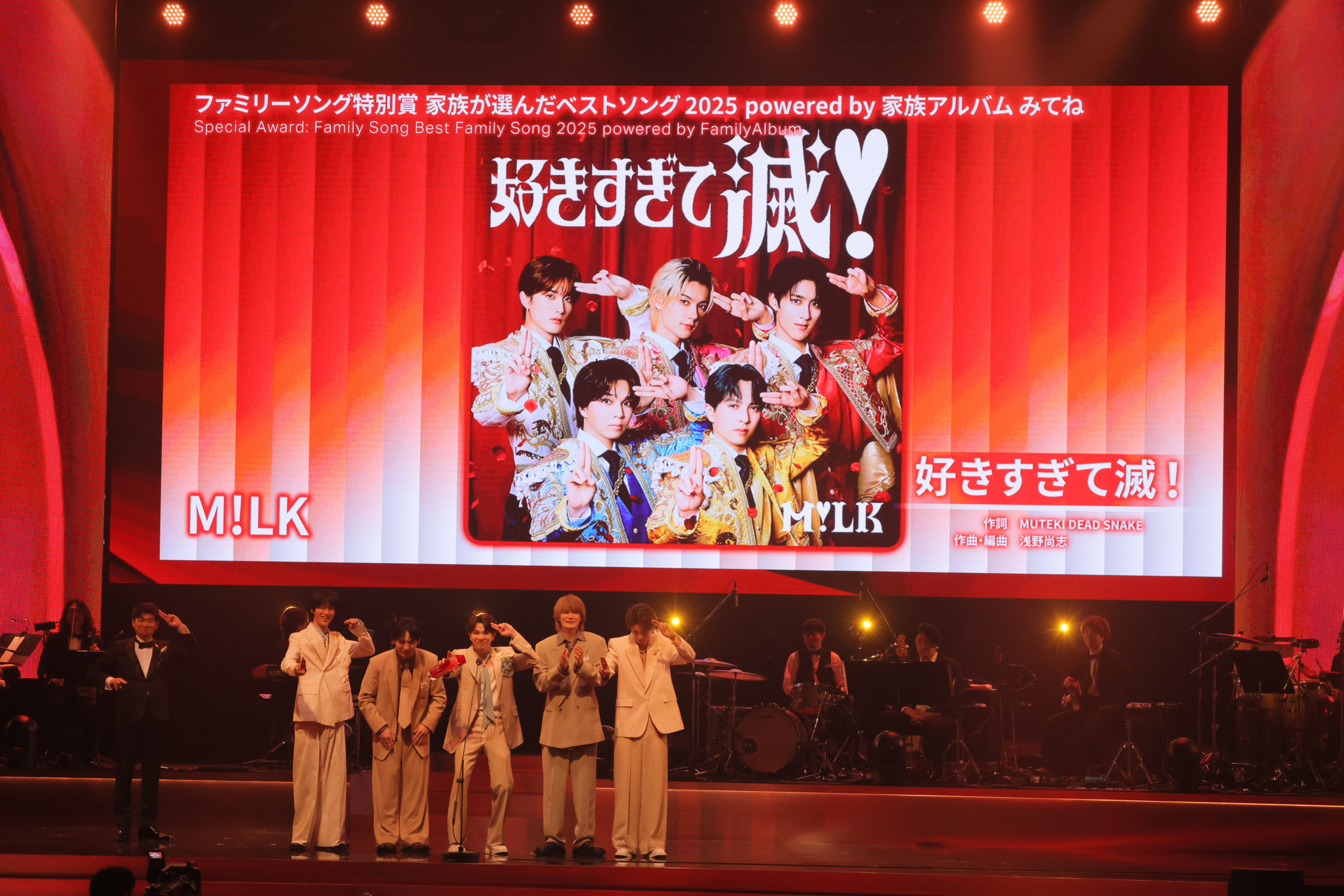 ミュージシャン M. M!LK「好きすぎて滅！」がMAJ2026新設「ファミリーソング特別賞