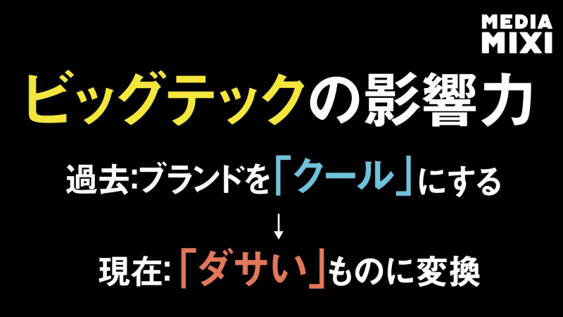 クールの象徴「A24」、Google DeepMindとの提携でイメージガタ落ちか