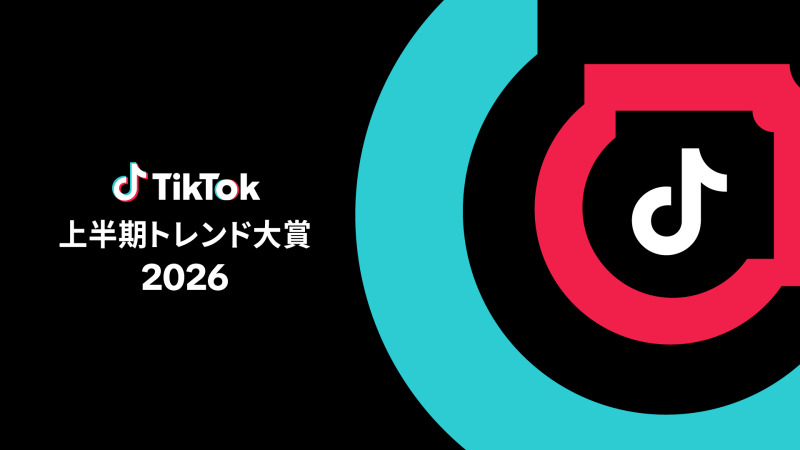 TikTok「上半期トレンド大賞2026」授賞式を6/30に開催、プレゼンターにファーストサマーウイカ