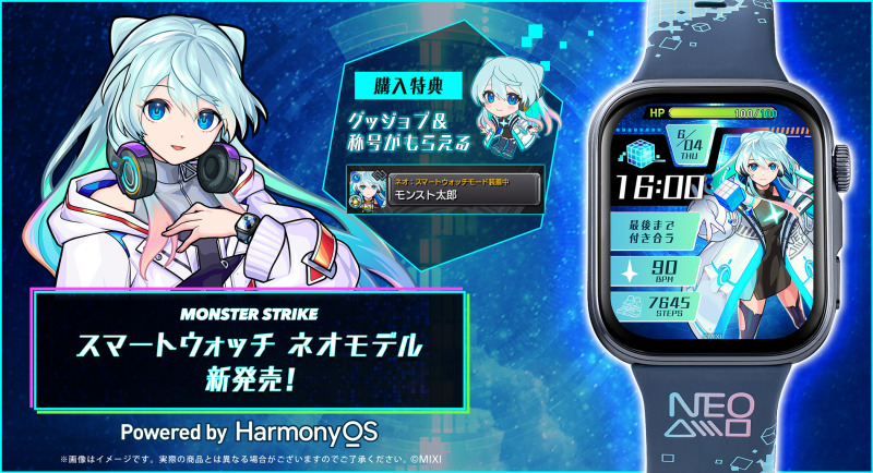モンスト「ネオ」モチーフのスマートウォッチが「モンストア」で販売開始、水瀬いのりサイン色紙が当たるキャンペーンも