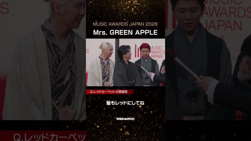 Mrs. GREEN APPLE、和装×“レッドヘア”でサプライズ登場！ レッドカーペットに「髪も合わせてきた」遊び心