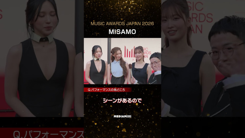 【MAJ2026】“ミサモペン”近藤春菜が大興奮でMISAMOをインタビュー！三者三様のブラックでレッドカーペットに