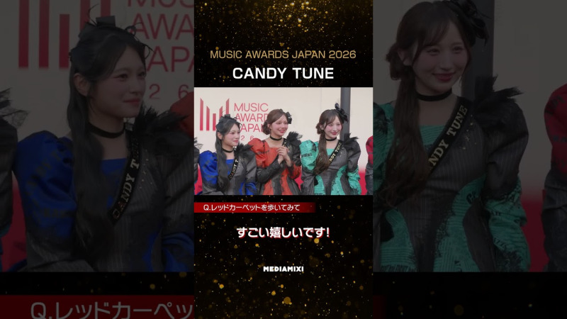 【MAJ2026】CANDY TUNE、“きゃんちゅーカラー”の新聞柄ドレスでレッドカーペットに登場！近藤春菜が直撃