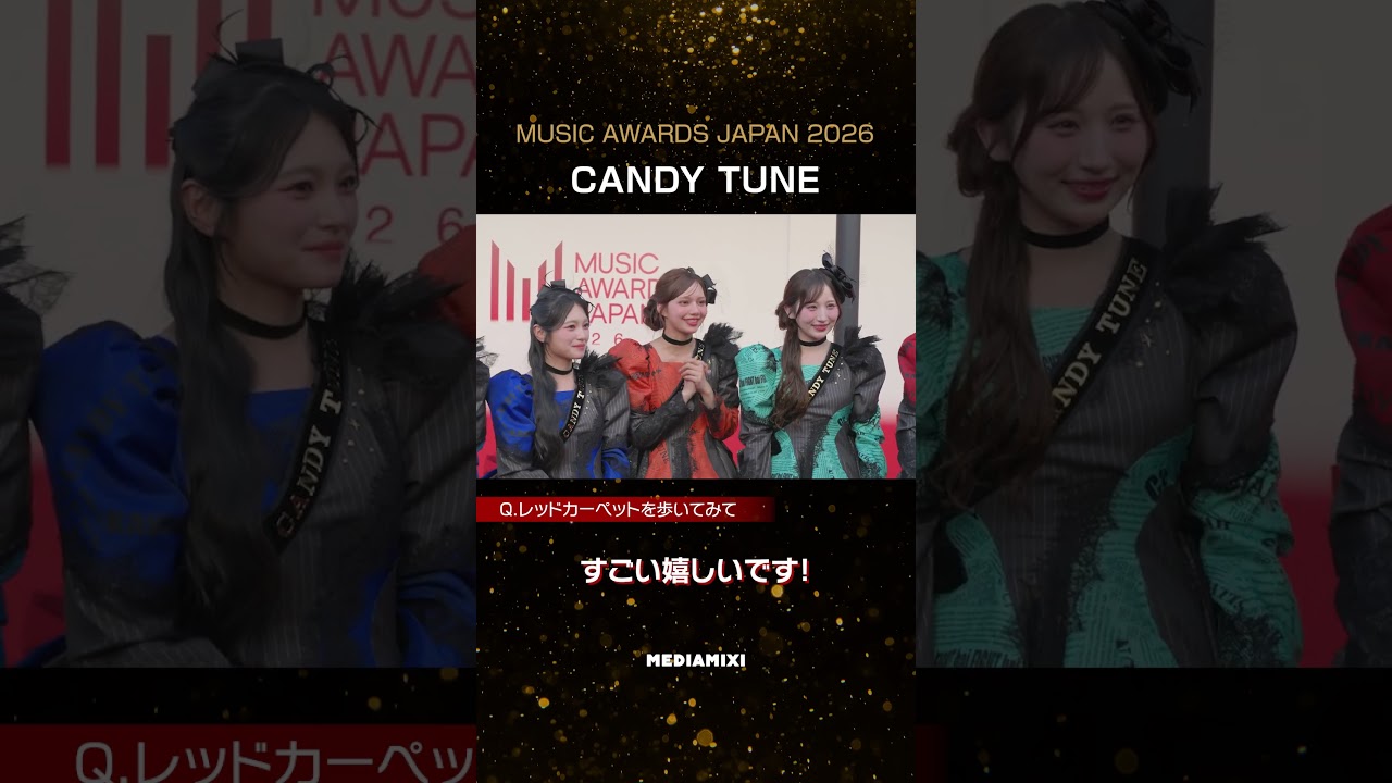 「MUSIC AWARDS JAPAN 2026」のレッドカーペットに登場したCANDY TUNEと近藤春菜