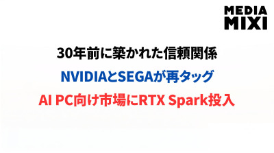 30年越しの協業が始動。NVIDIAとSEGAがRTX Sparkで再び手を組む