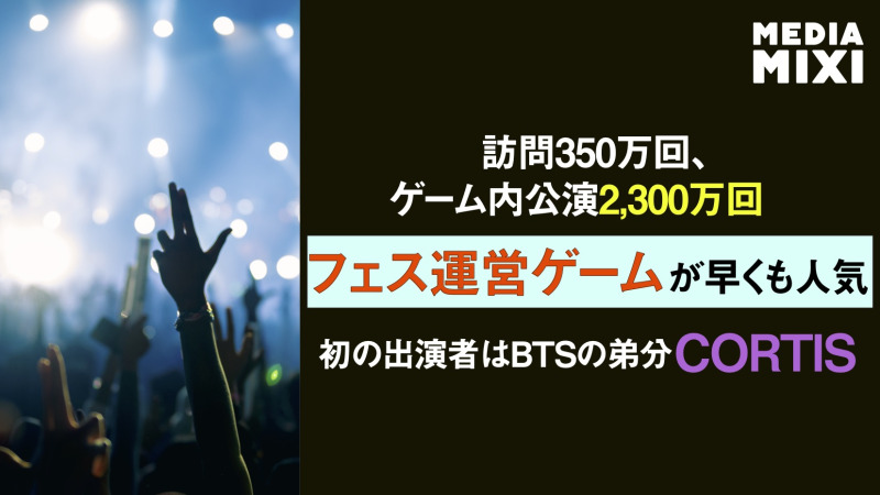 ライブネーション、Roblox向けゲームをリリース プレイヤーが独自に音楽フェス構築可能