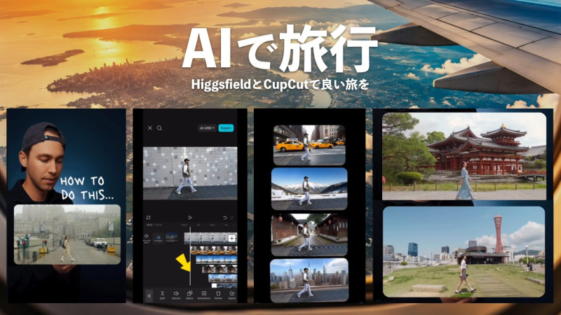 36万いいね！AIで世界旅行してみたくない？