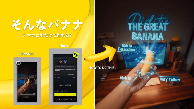 【スマホだけ】3D追従テキストが浮かぶ!? SNSで話題の“3Dトラッキングタイトル”の作り方を解説
