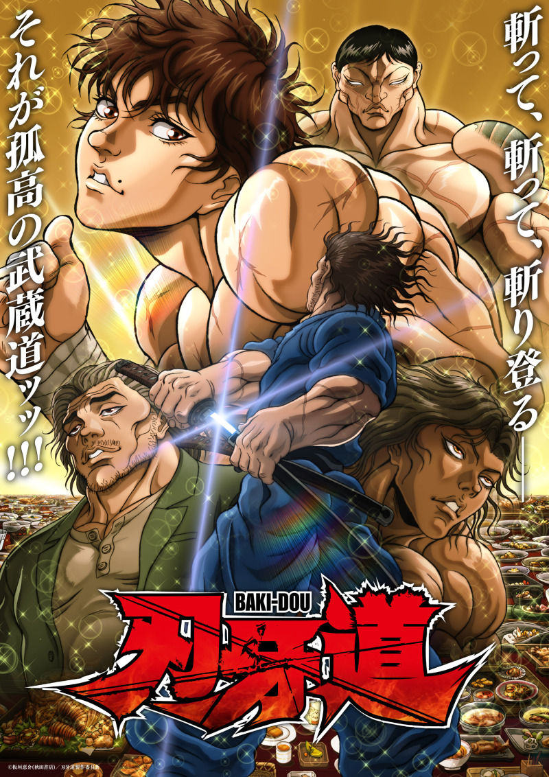 アニメ『刃牙道』、Anime Expo 2026で公式パネル開催 秋田書店とトムスが武蔵誕生秘話語る