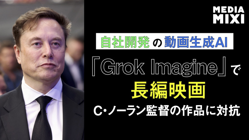 イーロン・マスク氏、AI版『オデュッセイア』映画制作へ