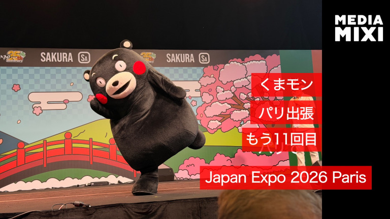 くまモン、パリ出張11回目。フランス人はもう「クマモン！」と叫んでいた
