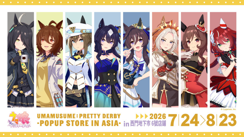 『ウマ娘 プリティーダービー』韓国に続き台湾へ、初のポップアップストア出店 台北・西門地下市で7/24開催