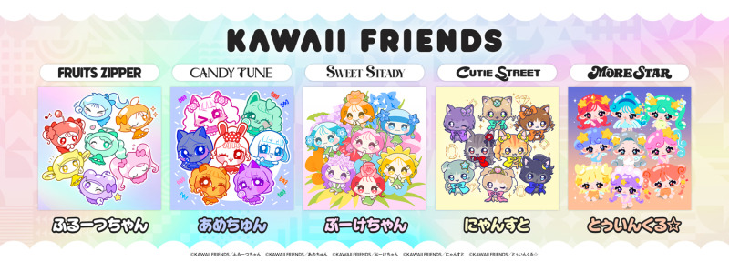 原宿発・新たなKAWAIIカルチャーが世界へ、KAWAII LAB.のキャラクタープロジェクト「KAWAII FRIENDS」始動