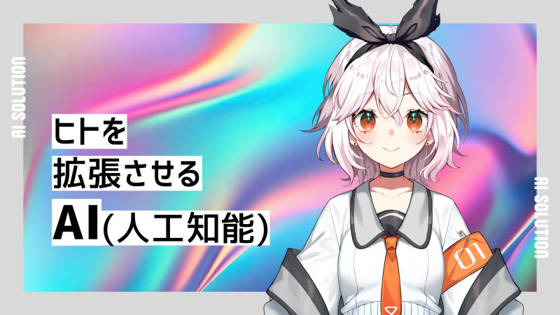 PANDORA、AI広報VTuber「AI代羽ウカ」始動 TIGEREYEのAI技術活用