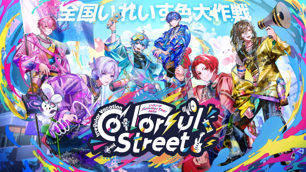 いれいす Summer Tour 2026 Irregular Vacation -Colorful Street- 沼津公演