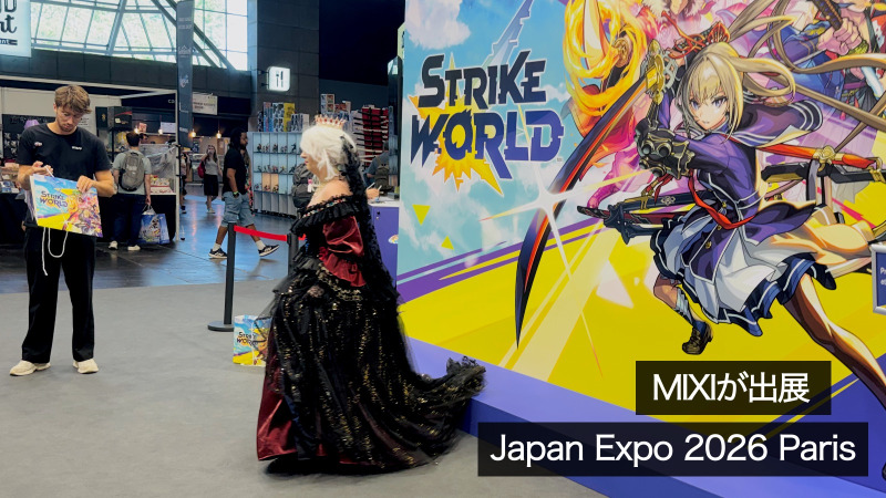 「見たことのない新しいものに飢えている」MIXI、Japan Expo Paris 2026初出展の手応えを渉外部・白井聡明氏に聞く